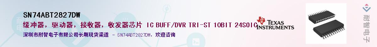 SN74ABT2827DW��Ӧ��-���ǵ���