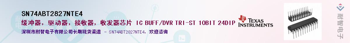 SN74ABT2827NTE4��Ӧ��-���ǵ���