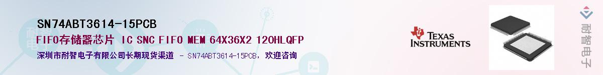 SN74ABT3614-15PCB��Ӧ��-���ǵ���