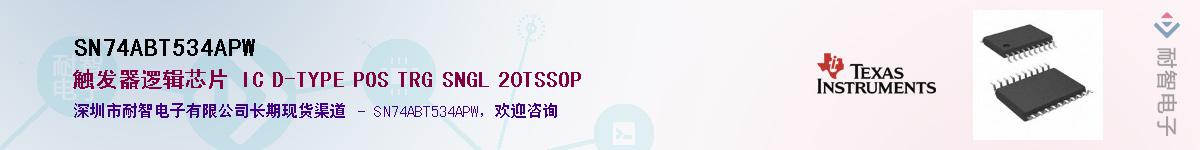 SN74ABT534APW��Ӧ��-���ǵ���