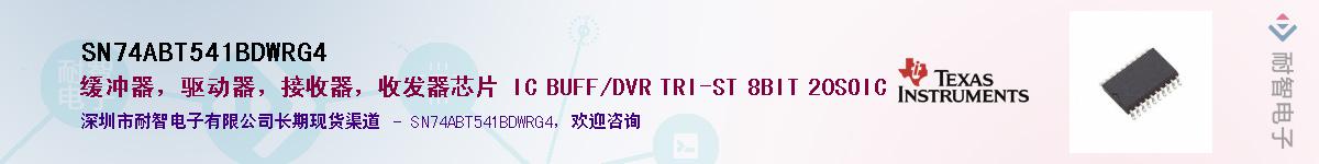 SN74ABT541BDWRG4��Ӧ��-���ǵ���