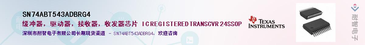 SN74ABT543ADBRG4��Ӧ��-���ǵ���