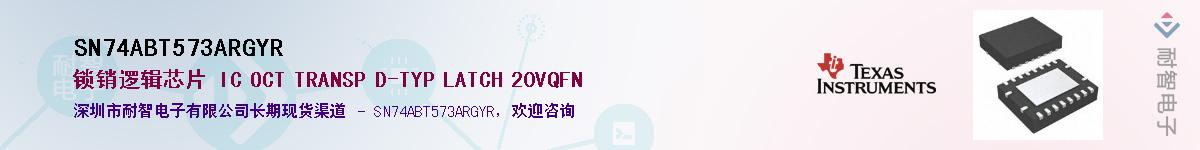 SN74ABT573ARGYRӦ-ǵ