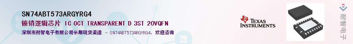 SN74ABT573ARGYRG4Ӧ-ǵ