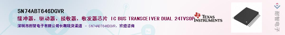 SN74ABT646DGVR��Ӧ��-���ǵ���
