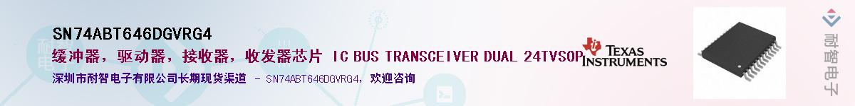 SN74ABT646DGVRG4��Ӧ��-���ǵ���