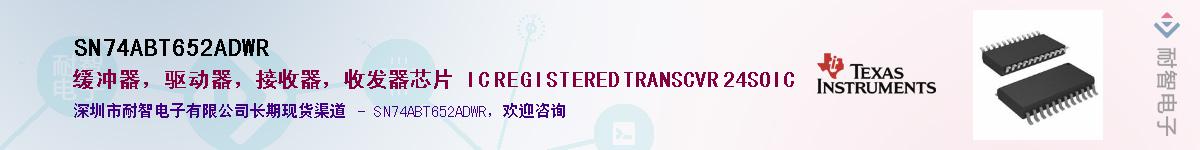 SN74ABT652ADWR��Ӧ��-���ǵ���
