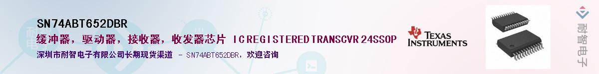 SN74ABT652DBR��Ӧ��-���ǵ���