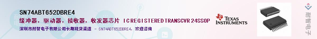 SN74ABT652DBRE4Ӧ-ǵ