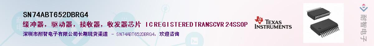 SN74ABT652DBRG4��Ӧ��-���ǵ���
