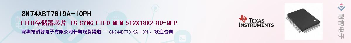 SN74ABT7819A-10PH��Ӧ��-���ǵ���