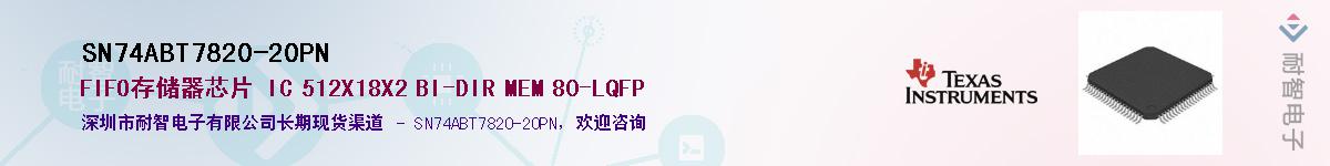 SN74ABT7820-20PN��Ӧ��-���ǵ���