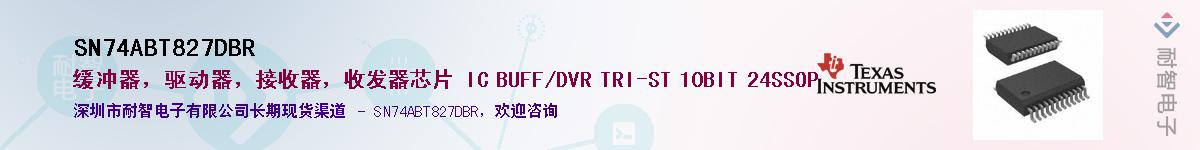 SN74ABT827DBR��Ӧ��-���ǵ���