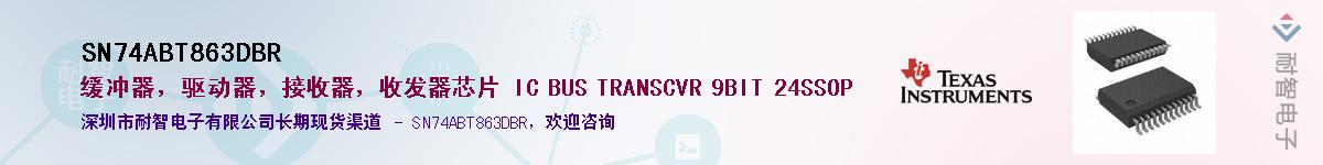 SN74ABT863DBR��Ӧ��-���ǵ���