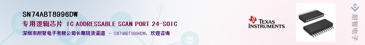 SN74ABT8996DW��Ӧ��-���ǵ���