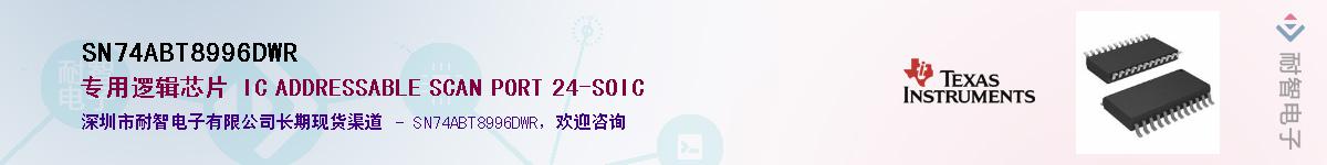 SN74ABT8996DWR��Ӧ��-���ǵ���