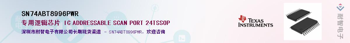 SN74ABT8996PWR��Ӧ��-���ǵ���