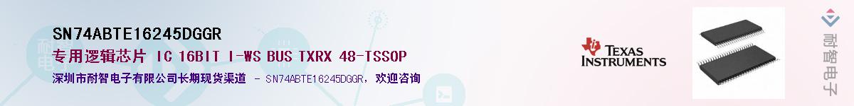 SN74ABTE16245DGGRӦ-ǵ