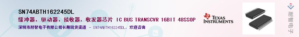SN74ABTH162245DL��Ӧ��-���ǵ���