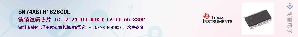SN74ABTH16260DLӦ-ǵ