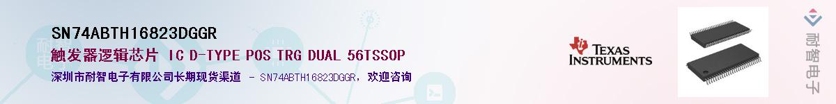 SN74ABTH16823DGGRӦ-ǵ