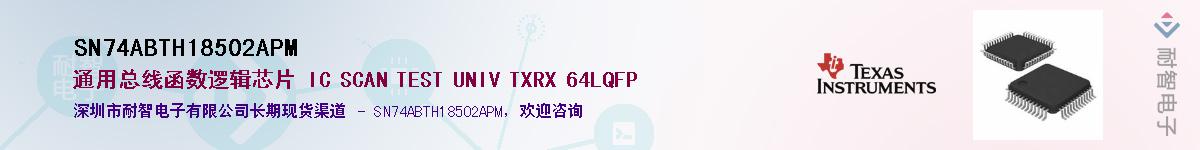 SN74ABTH18502APM��Ӧ��-���ǵ���