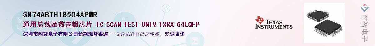 SN74ABTH18504APMR��Ӧ��-���ǵ���