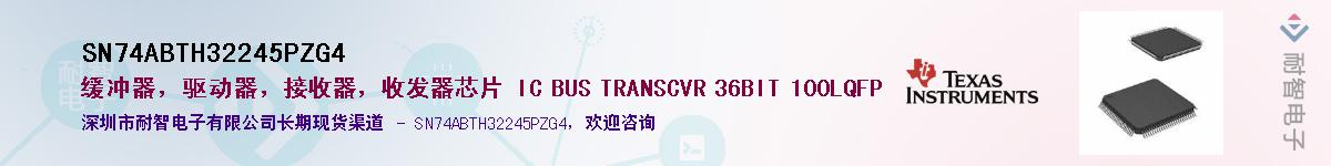 SN74ABTH32245PZG4��Ӧ��-���ǵ���