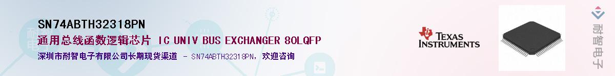 SN74ABTH32318PNӦ-ǵ