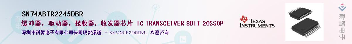 SN74ABTR2245DBRӦ-ǵ