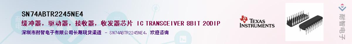 SN74ABTR2245NE4Ӧ-ǵ