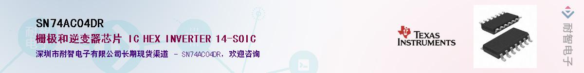 SN74AC04DR��Ӧ��-���ǵ���