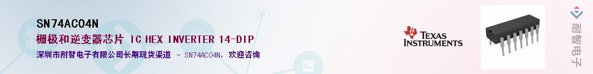 SN74AC04N��Ӧ��-���ǵ���