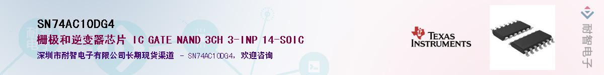 SN74AC10DG4��Ӧ��-���ǵ���