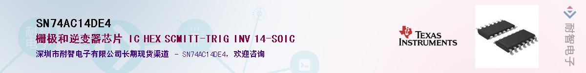 SN74AC14DE4Ӧ-ǵ