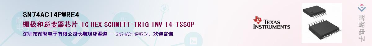 SN74AC14PWRE4��Ӧ��-���ǵ���