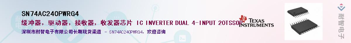SN74AC240PWRG4��Ӧ��-���ǵ���