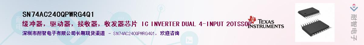 SN74AC240QPWRG4Q1��Ӧ��-���ǵ���