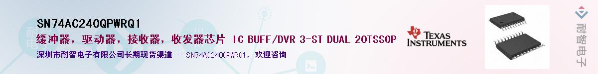 SN74AC240QPWRQ1��Ӧ��-���ǵ���