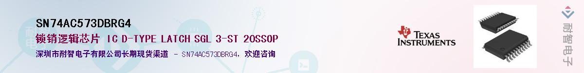 SN74AC573DBRG4��Ӧ��-���ǵ���