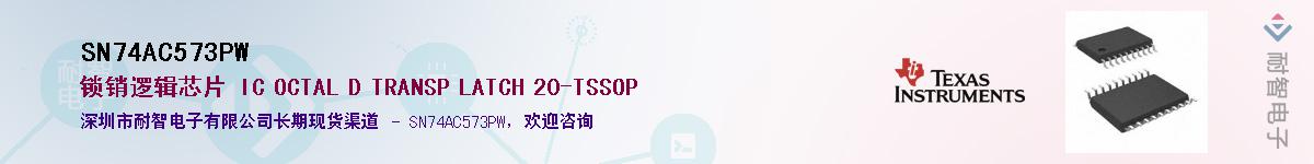 SN74AC573PWӦ-ǵ