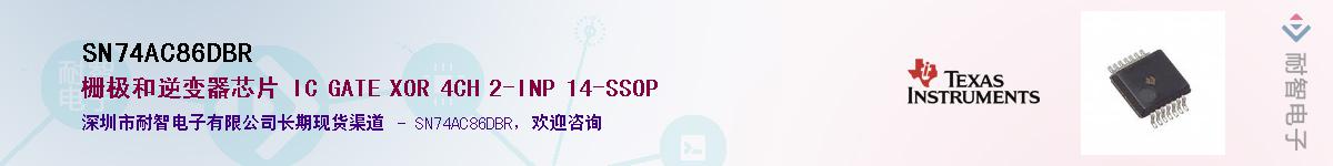 SN74AC86DBR��Ӧ��-���ǵ���