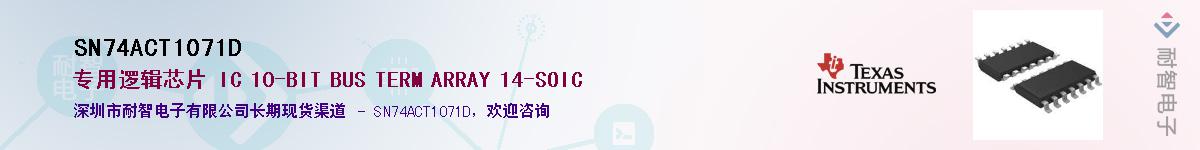 SN74ACT1071DӦ-ǵ