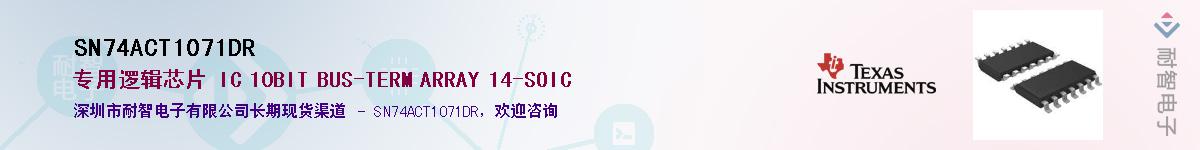 SN74ACT1071DRӦ-ǵ