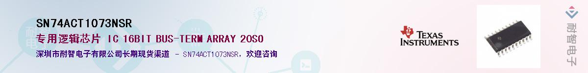 SN74ACT1073NSRӦ-ǵ