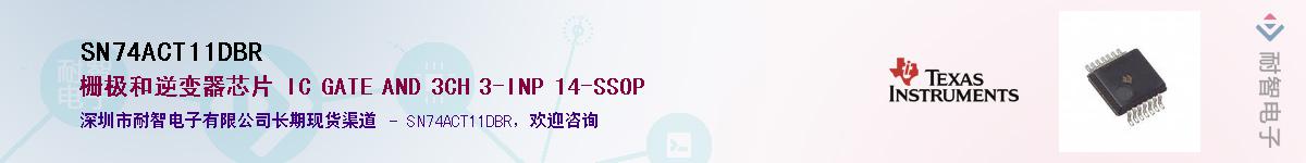 SN74ACT11DBR��Ӧ��-���ǵ���
