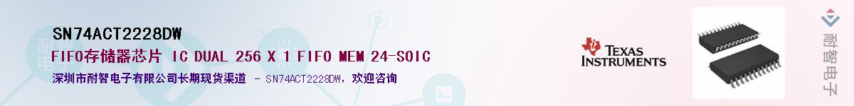 SN74ACT2228DW��Ӧ��-���ǵ���