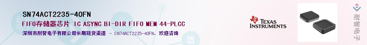 SN74ACT2235-40FN��Ӧ��-���ǵ���