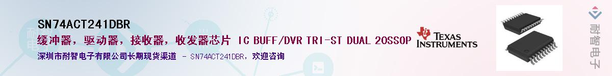 SN74ACT241DBR��Ӧ��-���ǵ���