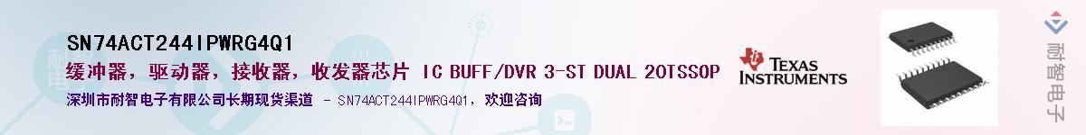 SN74ACT244IPWRG4Q1��Ӧ��-���ǵ���